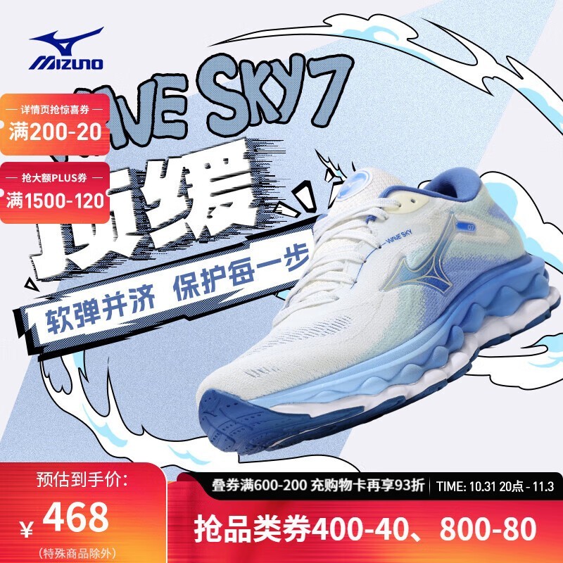 ŨMizuno24¿˶ЬʱŻ300Ԫ