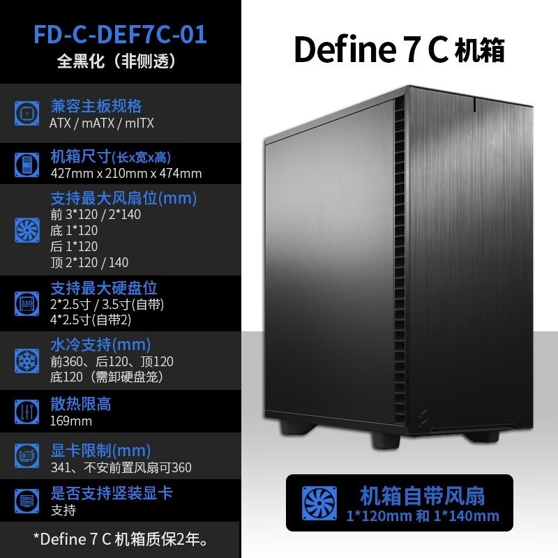 Fractal Design Define 7 CompactŻ819Ԫ