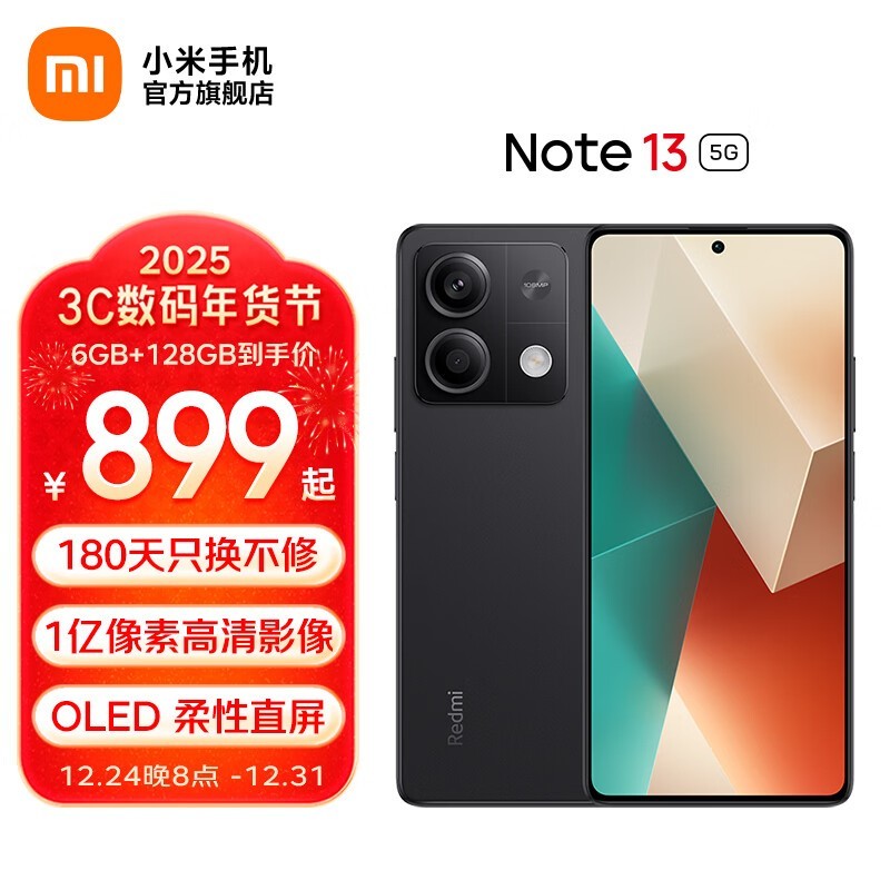  Note 13 ʱŻݣ6080+1ؽ799Ԫ