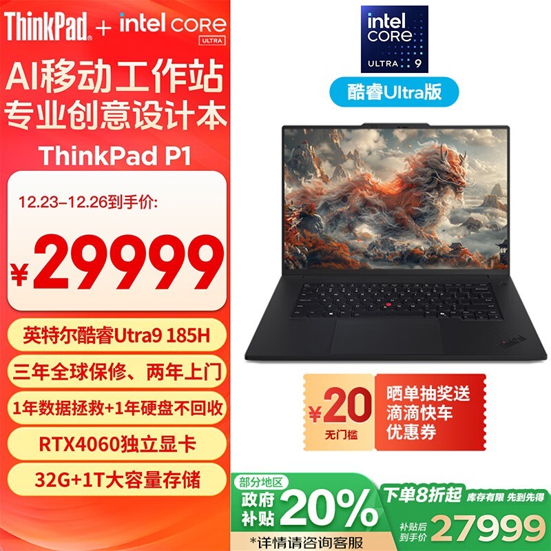 ThinkPad P1 AI 2024(Ultra9 185H/32GB/1TB/RTX4070)