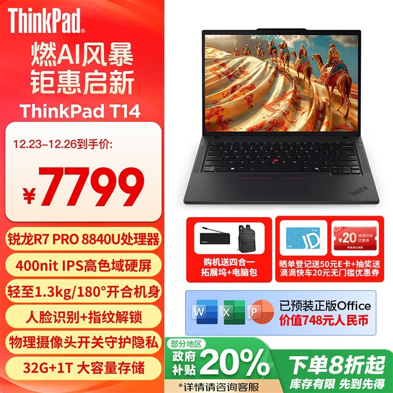 ThinkPad T14p AIܰ칫ּ6118