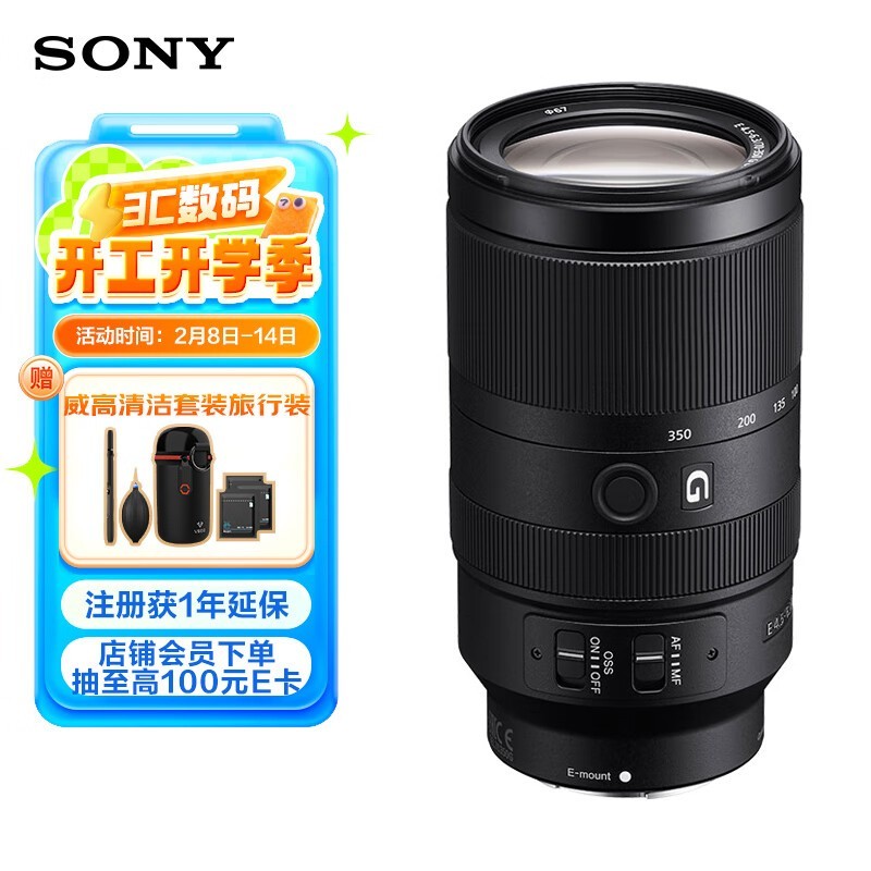  E 70-350mm f/4.5-6.3 G OSS