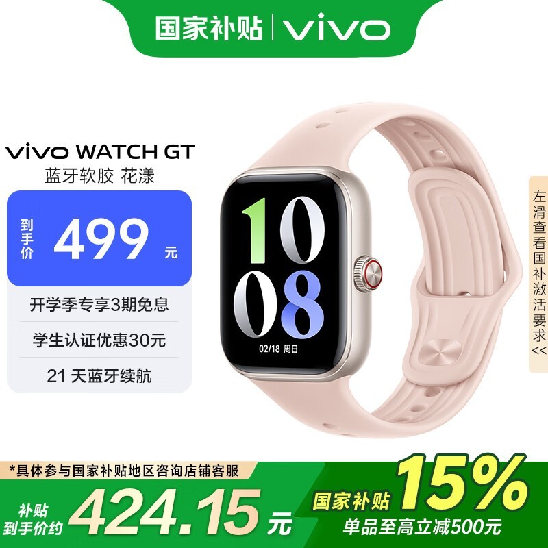 vivo WATCH GTֱ398Ԫ