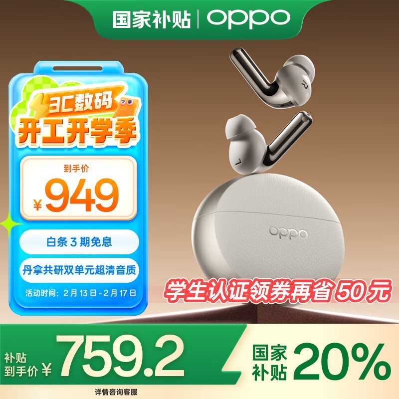 OPPO Enco X3߶20% 715Ԫ