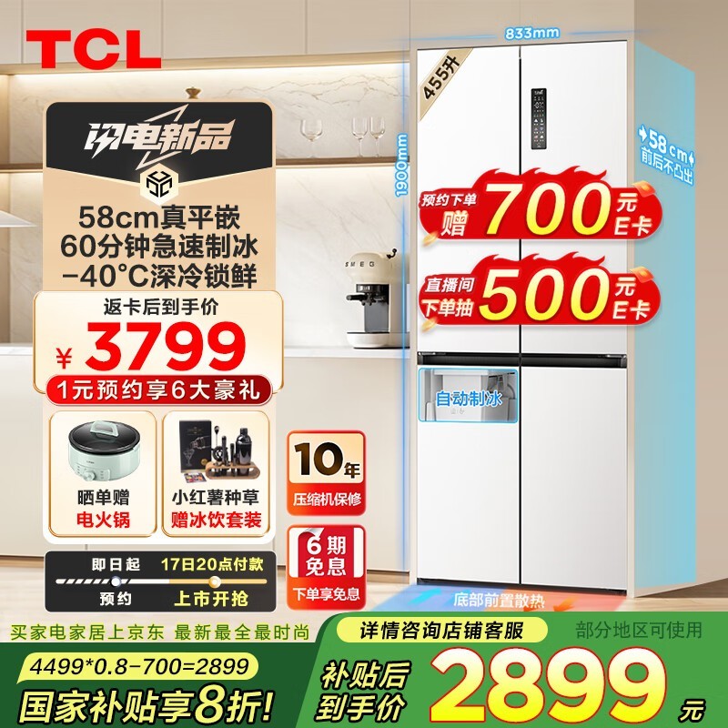 TCL 䲼 R455T9-UQB ʮֶԿųƽǶֻҪ2899Ԫ