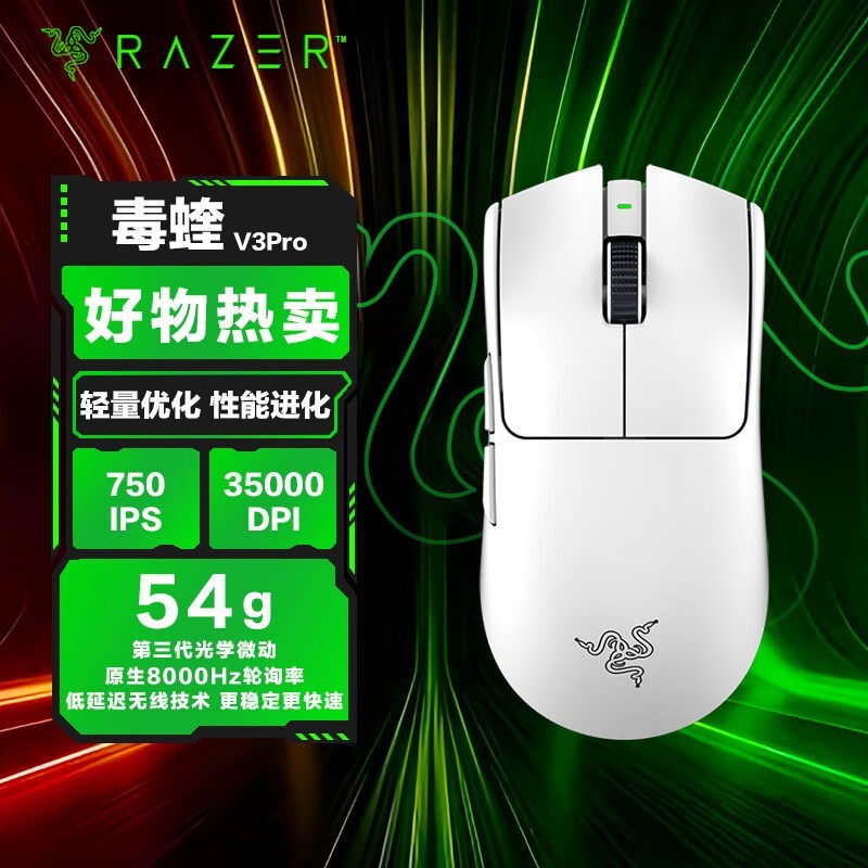 ���߶���v3pro���������Żݼ�1102Ԫ