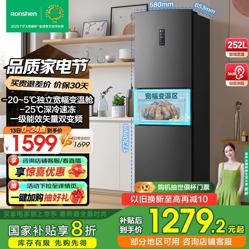 ����BCD-252WD18NP���侩������20%����1146Ԫ