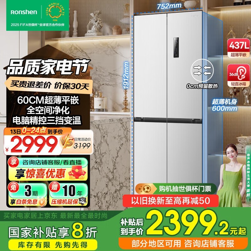 BCD-437WD1FPQLҲ20%