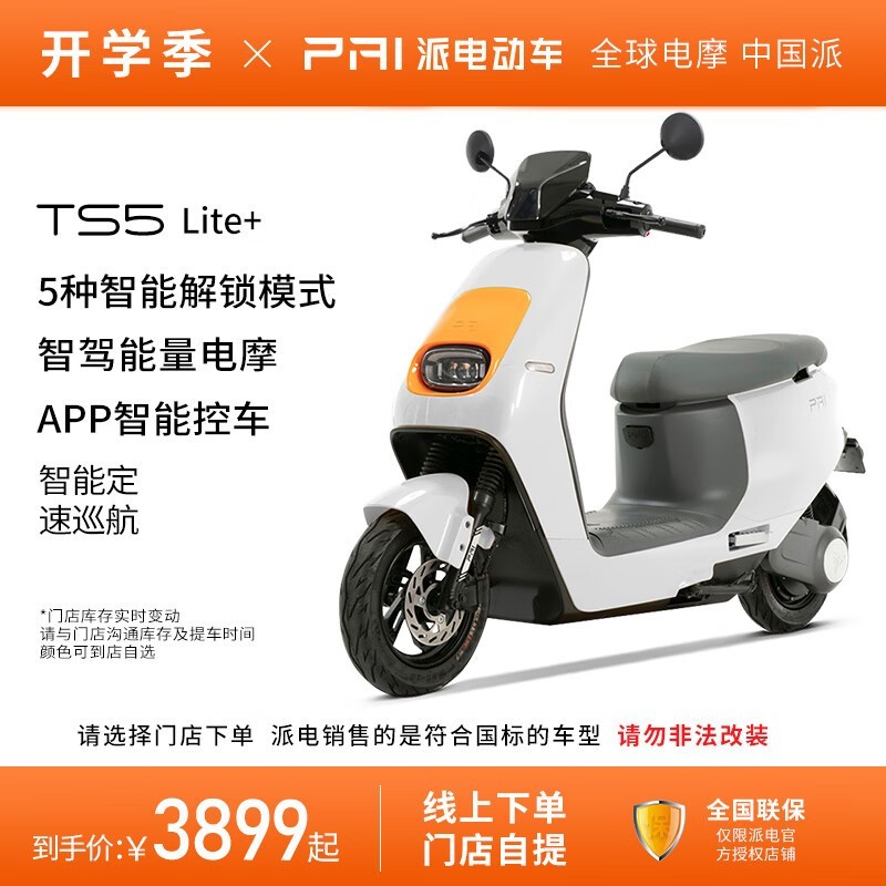 ɵPAITS5Lite+Ħ3899Ԫ