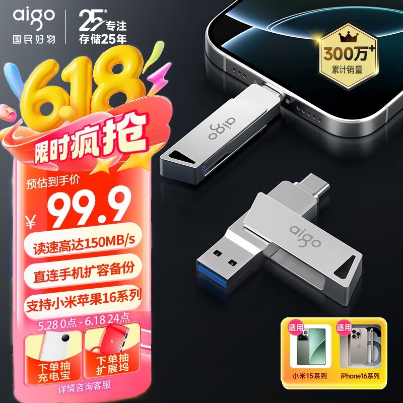 aigo U350 USB3.0256GB