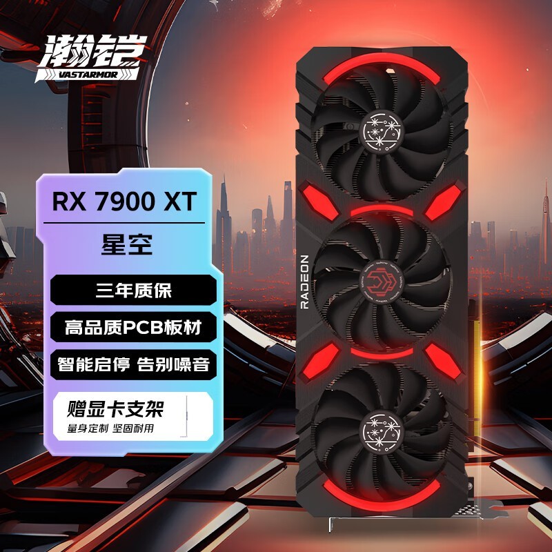 RX 7900XTǿհԿ4377Ԫɱ