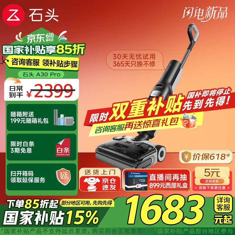 ʯͷRoborock A30 ProϴػֵŻ