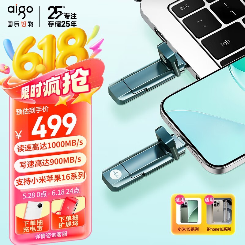 U397 1TB˫ӿڹ̬̾449Ԫ