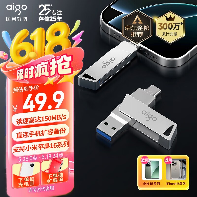 aigo U350 USB3.0128GB