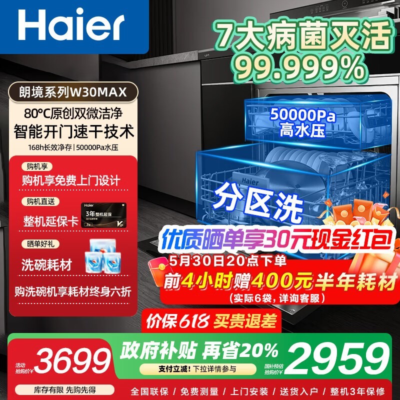 ����HaierǶ��ʽϴ���W30Max��16����������ϴ��һ����ܸ�Ч