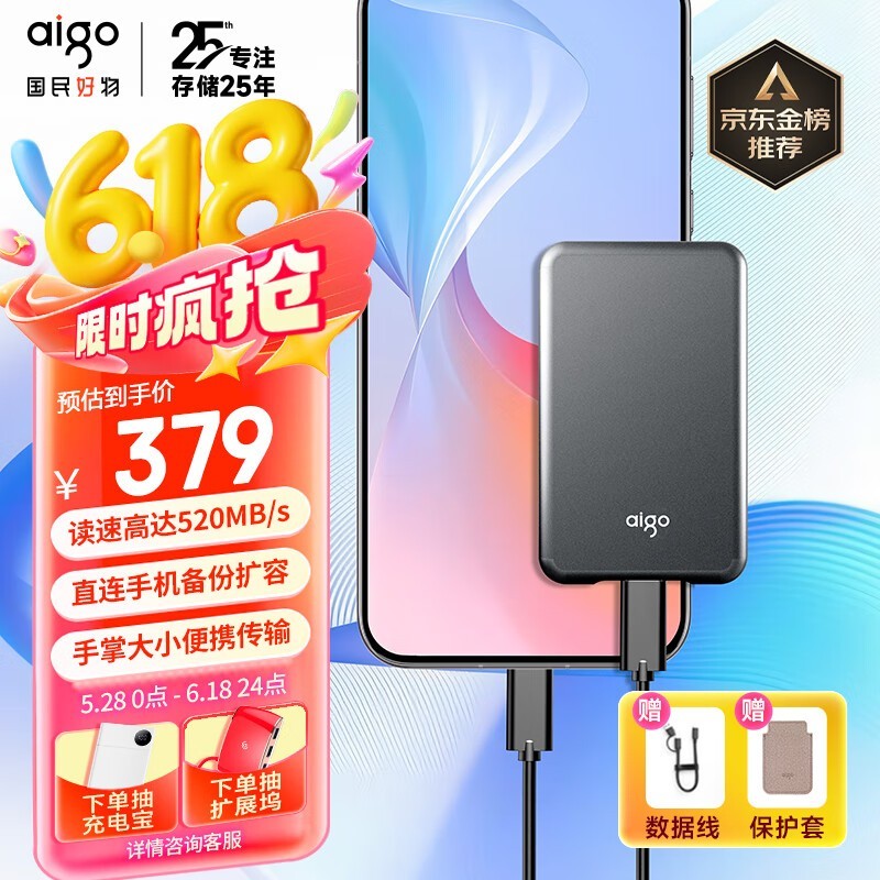 aigo S7 1TB