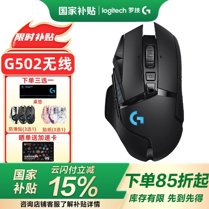 ޼G502 LIGHTSPEEDһ407Ԫ