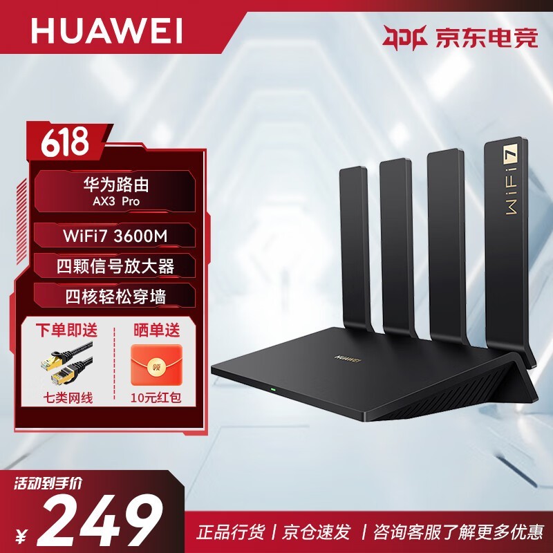 ΪAX3 Pro·WiFi7ٴǽŻ