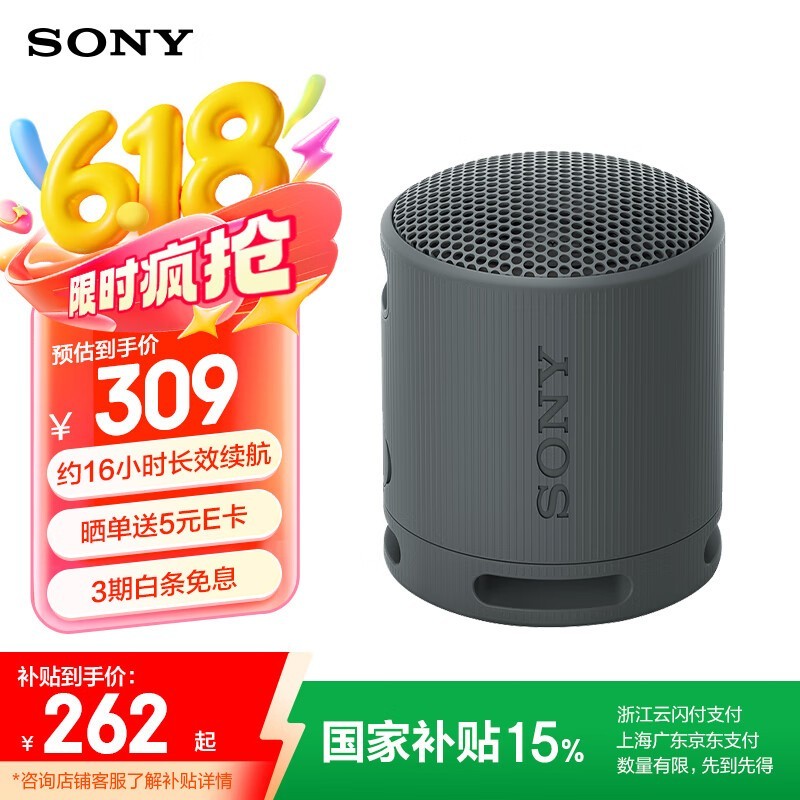 SRS-XB100ϮǿصЧ