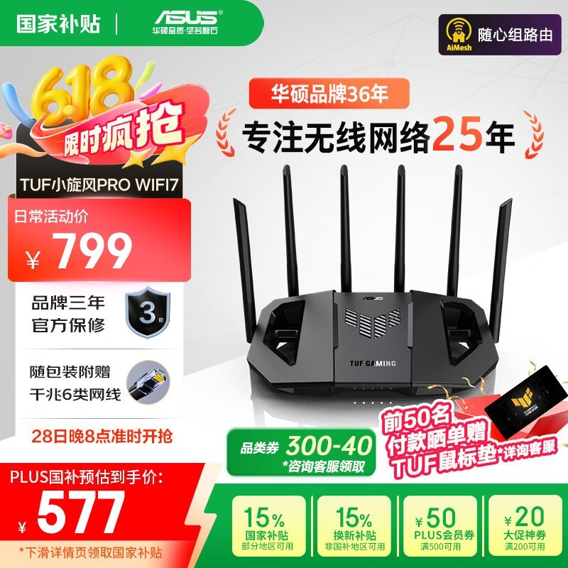 ˶ TUFСPro WiFi7