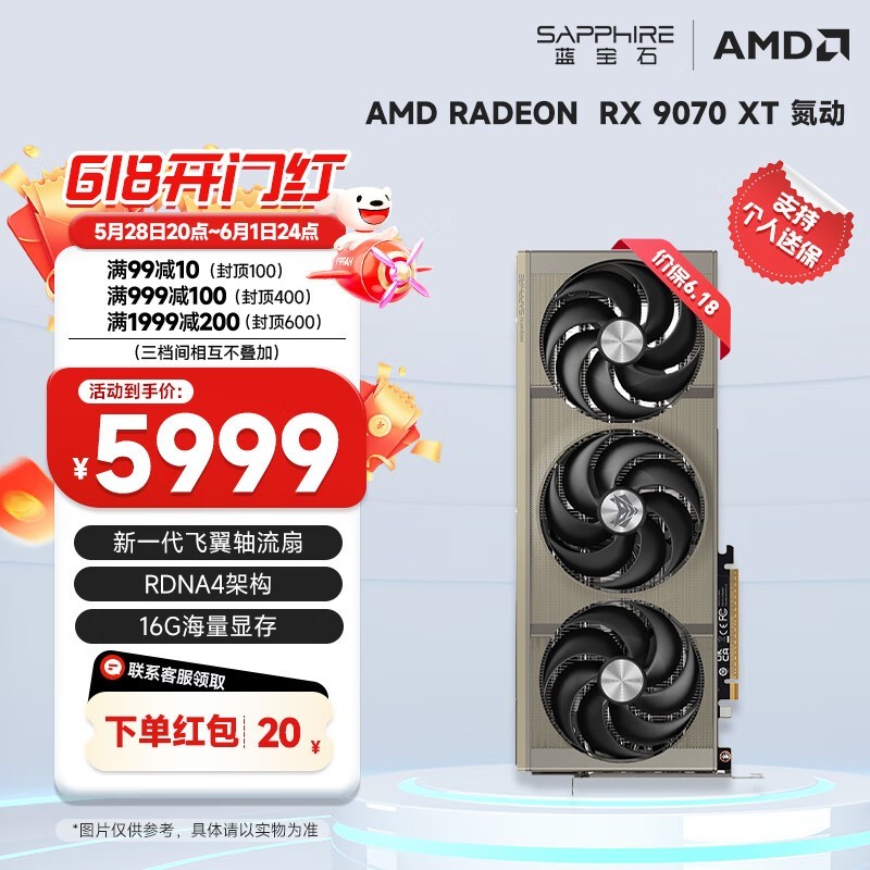 ʯ NITRO  RX 9070 XT 16G D6 OC