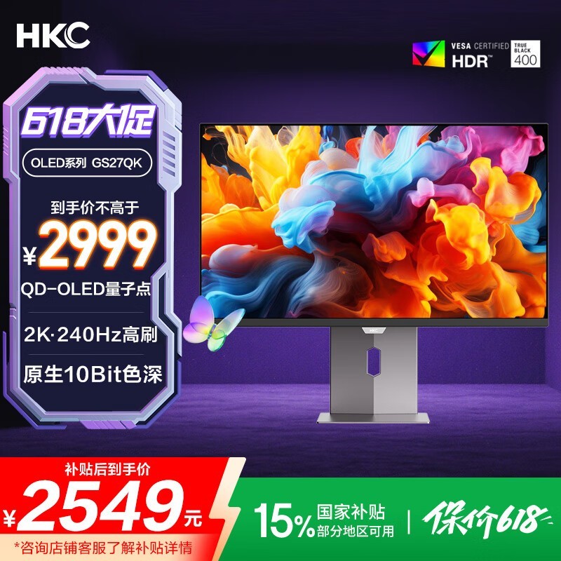 HKC GS27QK