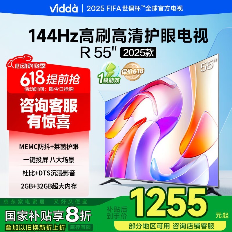 Vidda۵55Ӣ4Kܾר1499Ԫʵ1119.2
