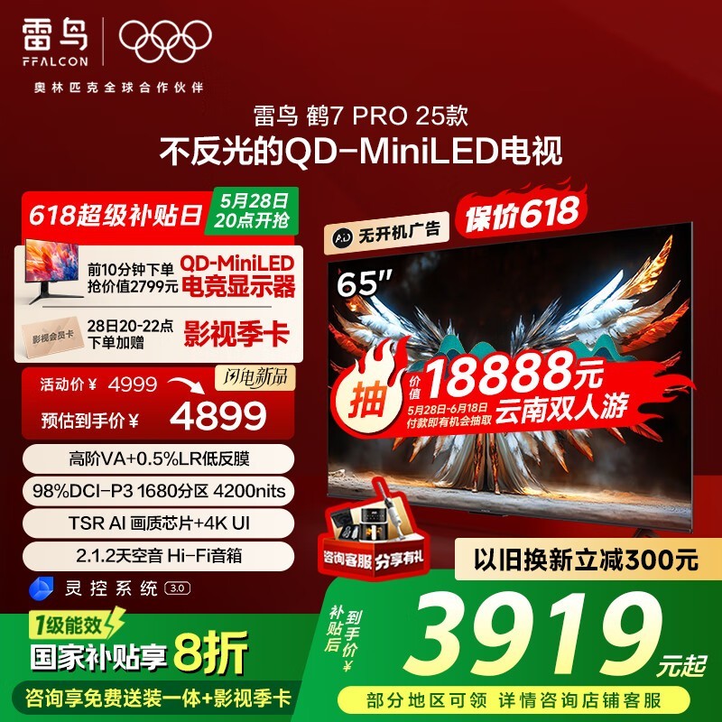  7 PRO 25 65Ӣ磨65R795C