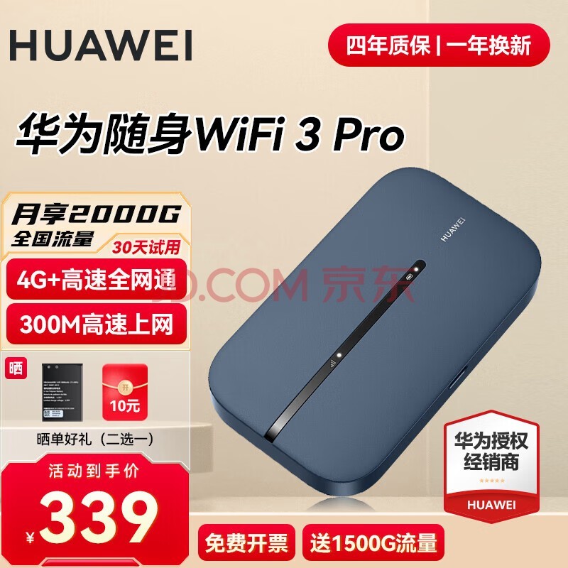 Ϊ30áΪwifi3 proƶwifi4g忨·5G˫Ƶȵwifi5 E5783300M 4G+ȫͨ