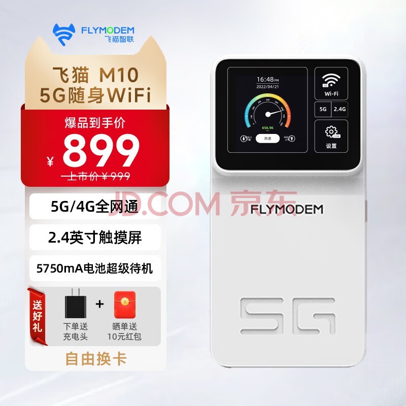è M10 5Gwifiܲ忨ƶҵҵ·