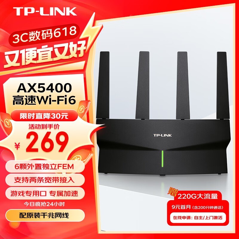 TP-LINK AX5400