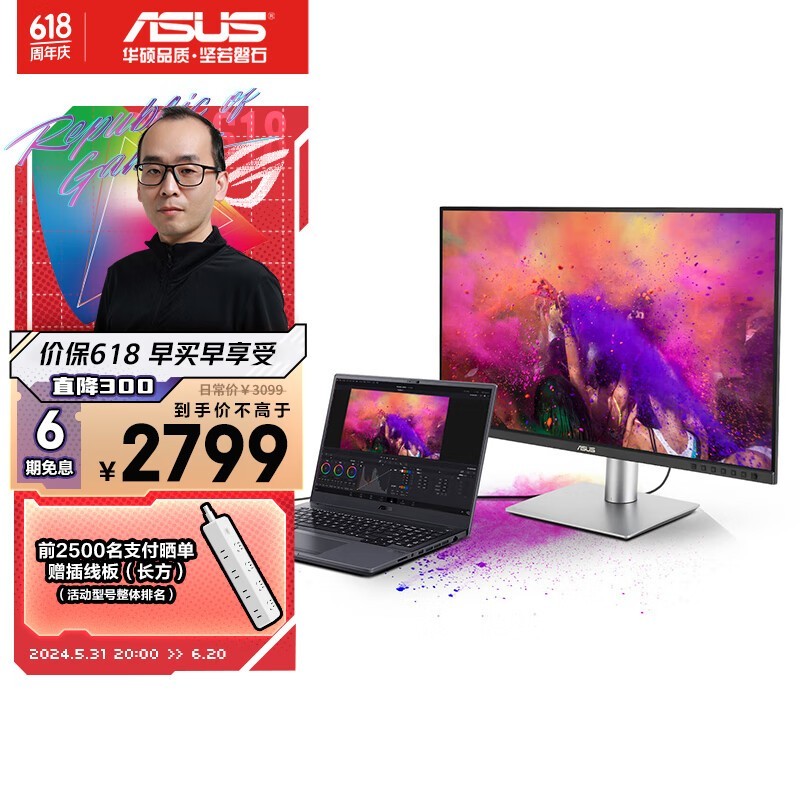 【手慢无】华硕pa279crv显示器优惠促销中 限时优惠2783元