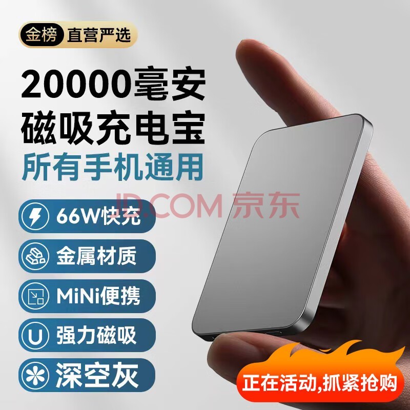 20000حֻͨá66WMagsafe籦ƶԴƻΪ 20000-ջҡֻͨáϷɻ ȫ/մֳ֧حֻ