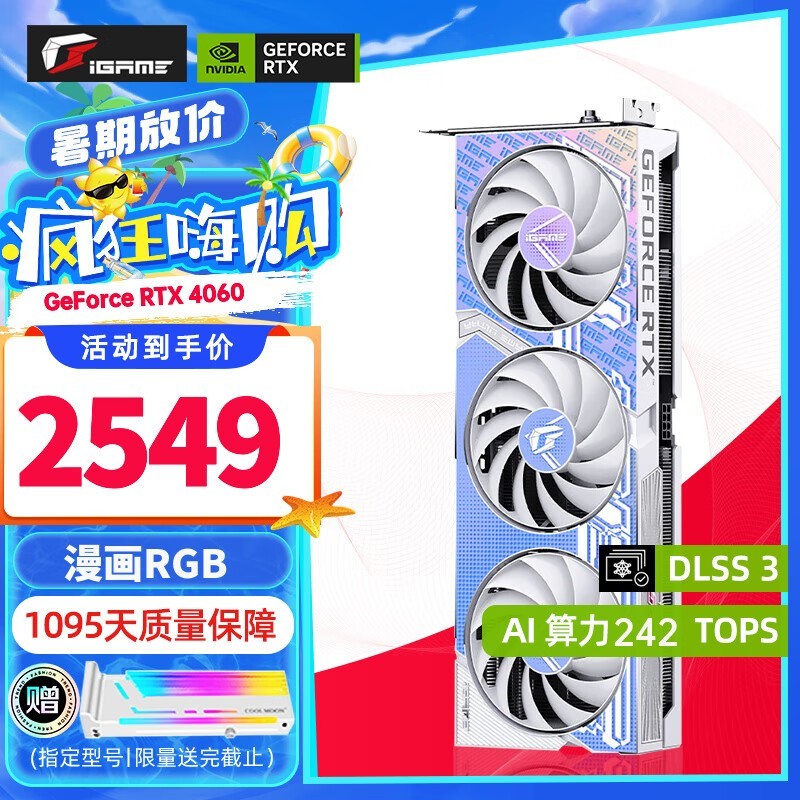 ޡ߲ʺRTX 4060ԿŻȷǳ󣬽2549Ԫ