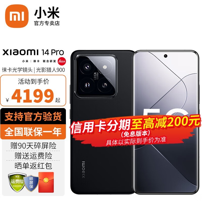 ޡС14 Proֻۣ4187.5