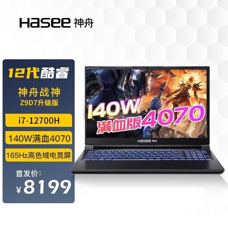 ޡսZ7/Z8/Z9ϷʼǱֻ5399Ԫ