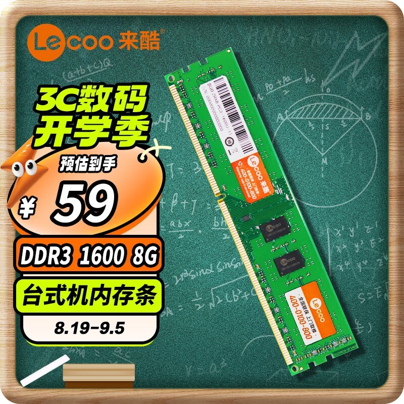  8GB DDR3 1600̨ʽڴ