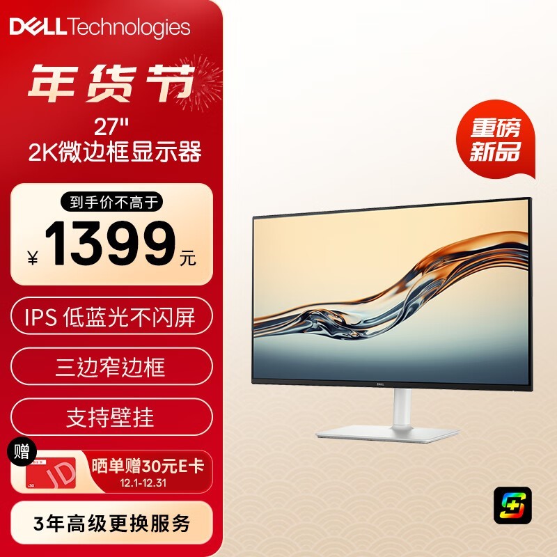 DELL  S2725DS 27Ӣ IPS ʾ ֵŻ