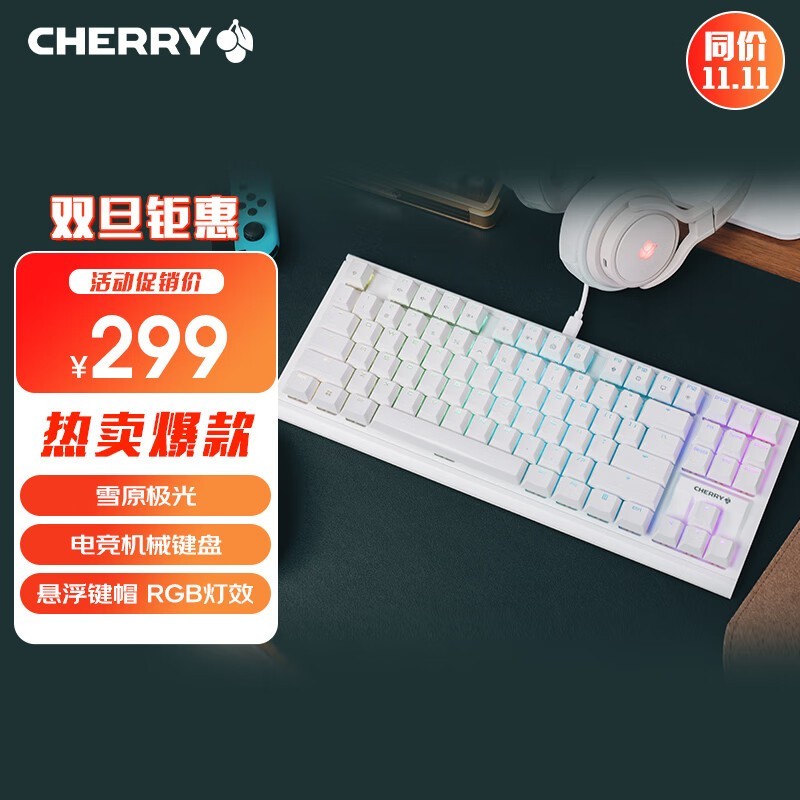 CHERRY MX1.1ѩԭеֵ̳299Ԫ