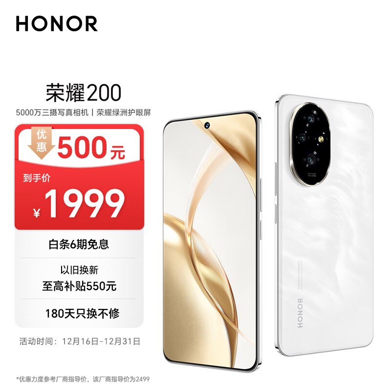 ҫ 200(12GB/256GB)