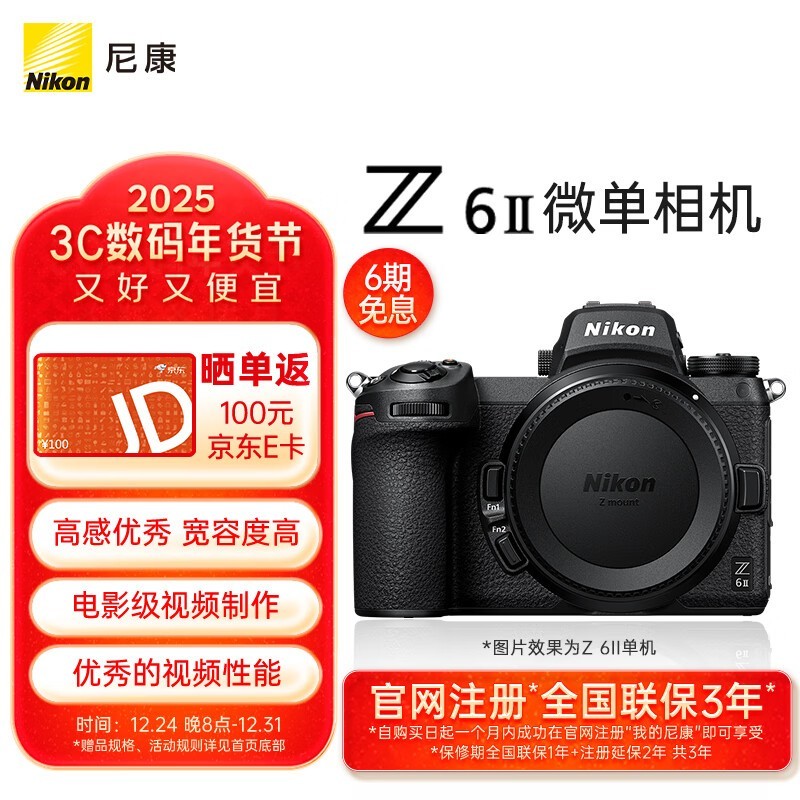 ῵ Z6II()