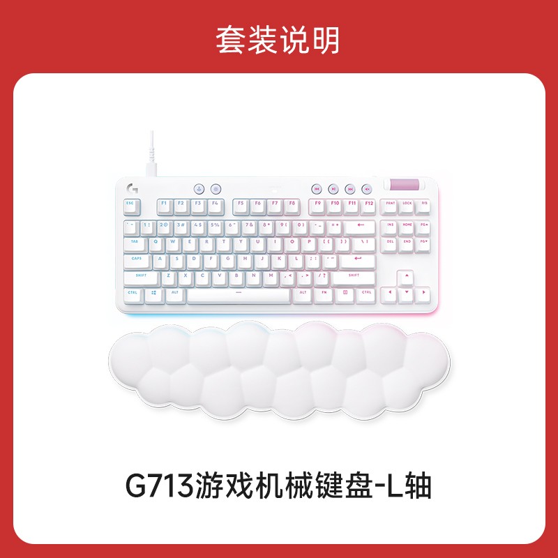 罗技 logitech 官方旗舰店罗技G713极光有线机械键盘电竞87键GX机械轴RGB灯效