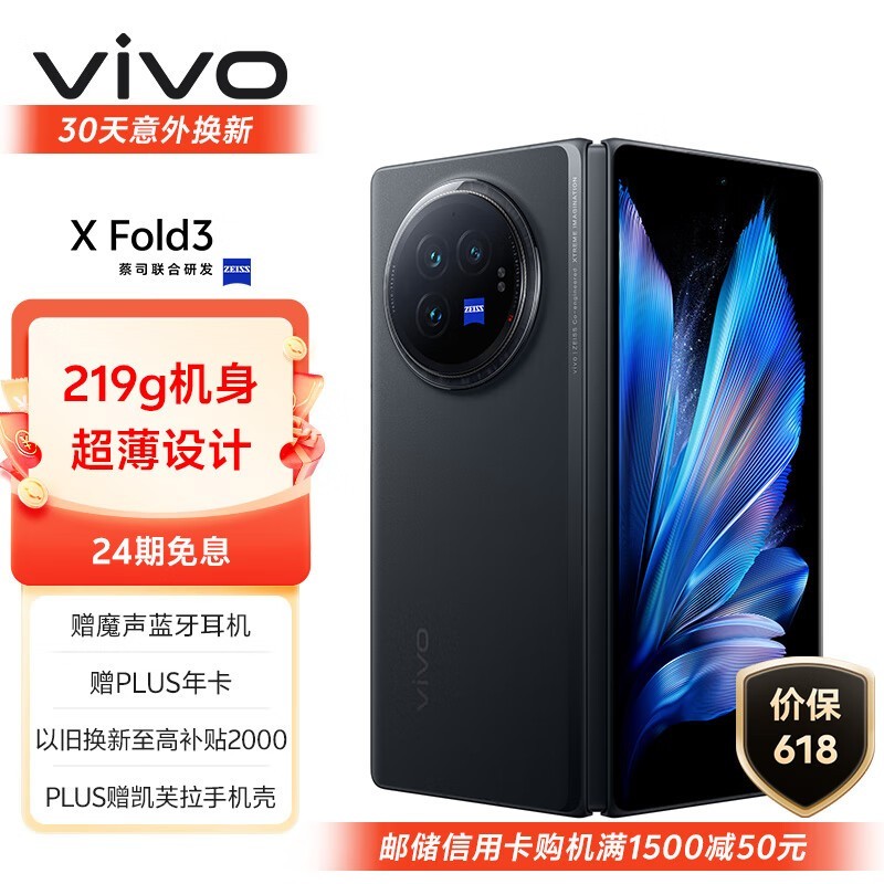 vivo X Fold312GB/256GB