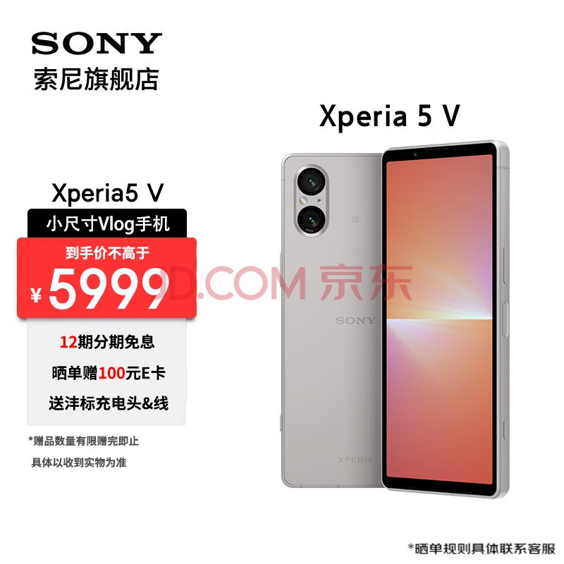 ᣨSONYXperia 5 V ͨ8 Gen 2оƬ 5Gֻ 6.1ӢHDR OLEDֱ5000mAh ɫ 8GB+256GB