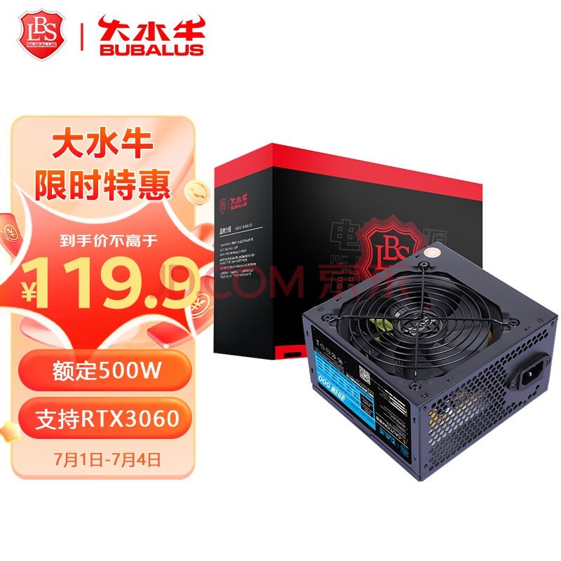 大水牛（BUBALUS）额定500W 劲强500台式电脑主机电源（主动式PFC/12CM风扇/智能温控/支持背线/宽幅电压）