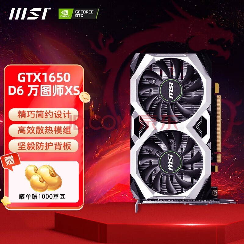 ΢ǣMSIGTX 1650ح1660super ȫͼʦħ̨ʽϷԿ4G/6G GTX1650 ͼʦOC 4G