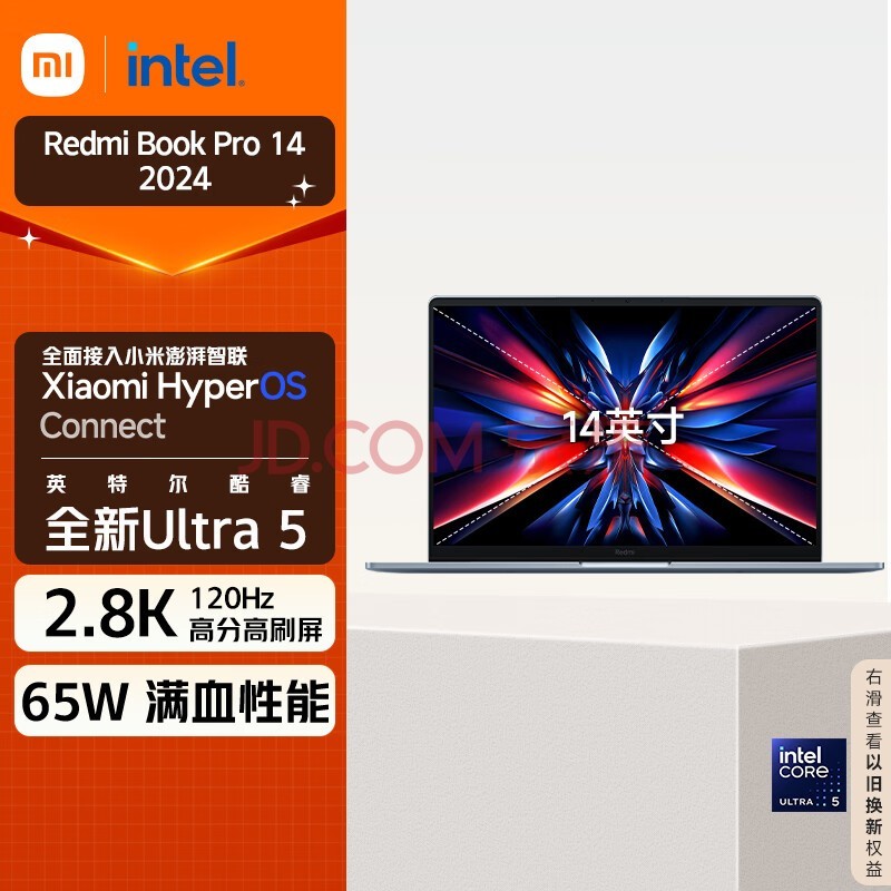 小米笔记本电脑 红米 RedmiBook Pro 14 2024 酷睿标压Ultra5 2.8K120hz高刷屏 轻薄本(32G 1T)蓝