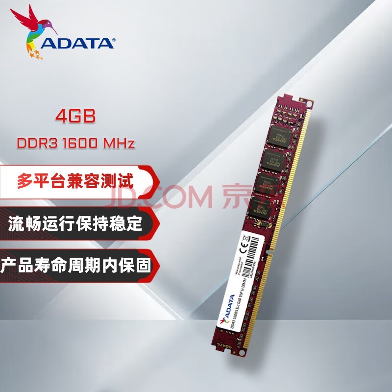 գADATA4GB DDR3 1600  ̨ʽڴ ǧ