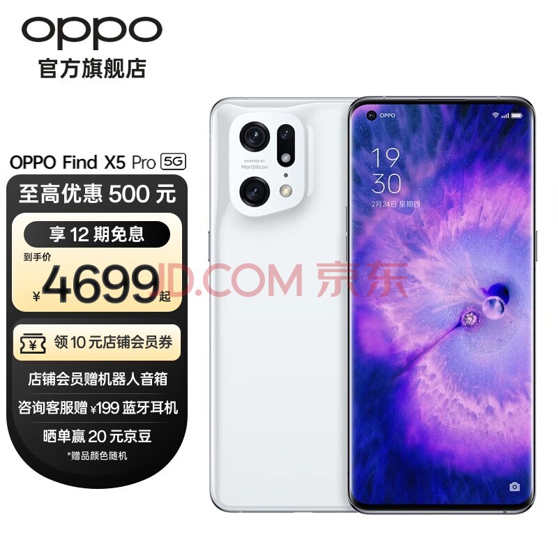 OPPO Find X5 Pro ȫ8 ӰоƬ Ӱ  5000˫ ״ 12GB+256GB