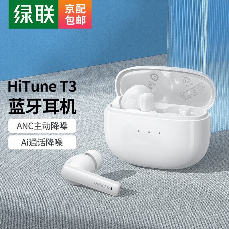 ޡʲ  HiTune T3 119Ԫ